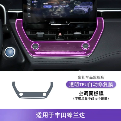 Car interior film – Protection Film - 22-25-toyota-fenglanda-without-air-volume-and-10-buttons-in-the-middle-air-conditioning-position