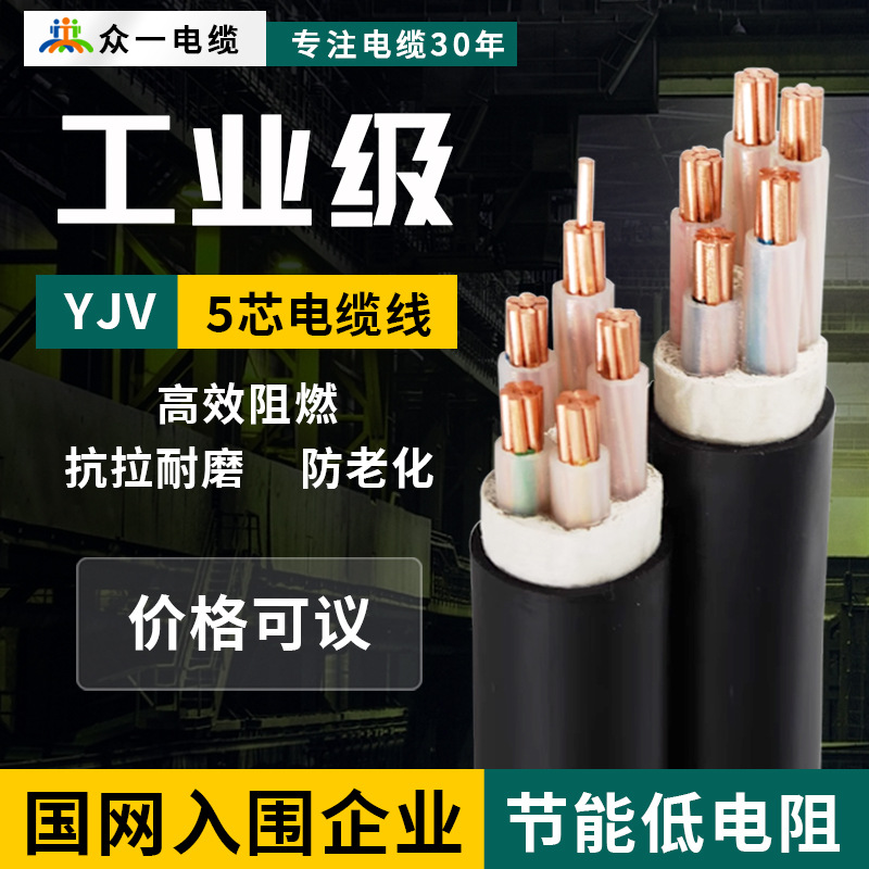 zc-yjv22电线5芯*1.5/2.5/4/6/10/16/25/35/50平方 铜芯铠装电缆
