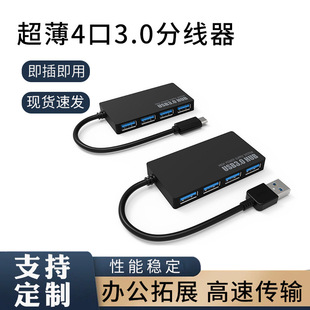 �¿��4��USB3.0�������๦�ܔUչ�]�m���O����׿��X �D����