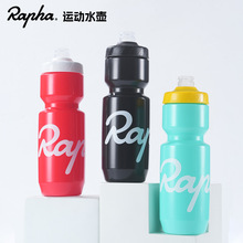 Rapha骑行水壶 公路山地自行车水壶车队版户外运动便携挤压式水杯