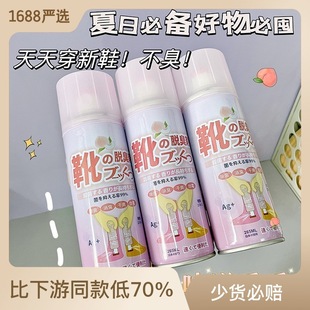 Yin Mei Shoes Inner Shoes and Socks Deodorant Spray Deodorant Sterilization Foot Odor Sneakers Shoes and Socks Deodorant Artifact genuine goods