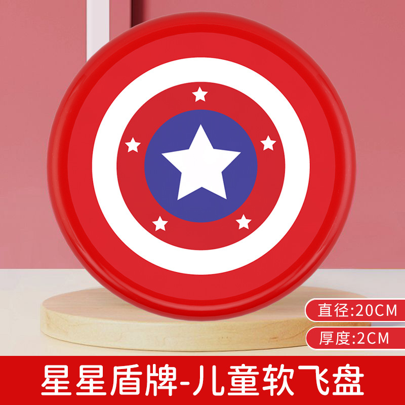 [original design]--star shield [soft and thickened - diameter 20cm]