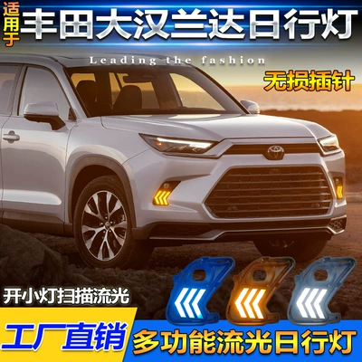 Gündüz işıqları Toyota Highlander Daytime Running Lights