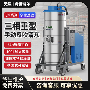 Single Barrel Explosion-Proof 220V Factory High-Power Vacuum Cleaner Workshop Industrial Vacuum Cleaner Industrial Dust Collector Dust Removal