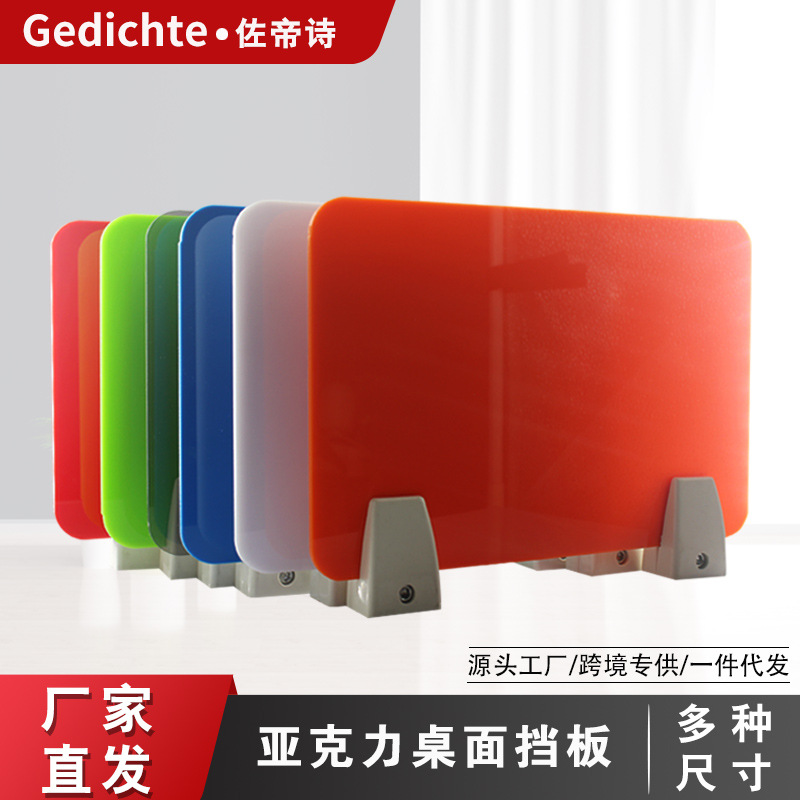 办公桌学生课桌考试挡板亚克力餐桌透明飞沫隔板免打孔屏风防疫板