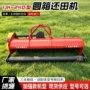 作业农田田间240还田机
