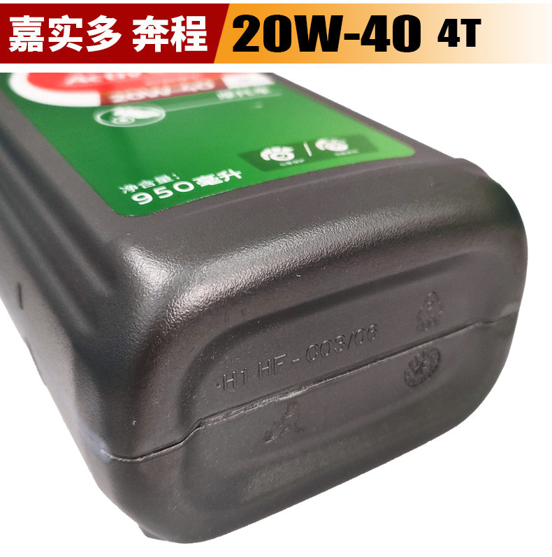 Bencheng Motorcycle Lubricant Four-Stroke SG Grade 20W-40 Universal Motorcycle Oil for Summer and Winter 950mL