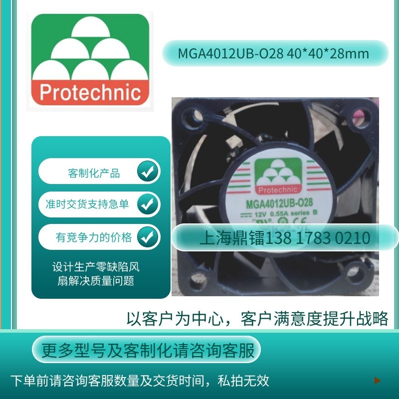 台湾永立正品全新大功率风扇MGA4012UB-O28 40*40*28mm