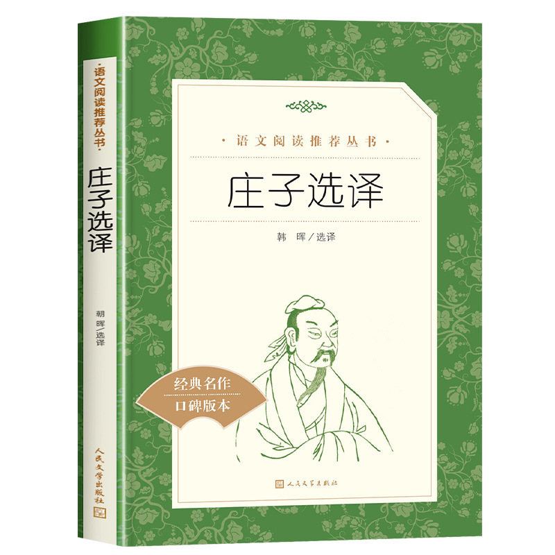 呼兰河传萧红著小学生阅读课外书小兵张嘎人民文学出版社俗世奇人|undefined