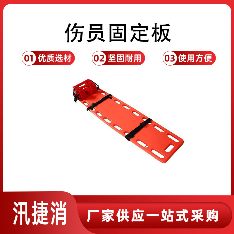 能安全转移伤病员担架TB-GD固定抬板不易老化背板价格优惠