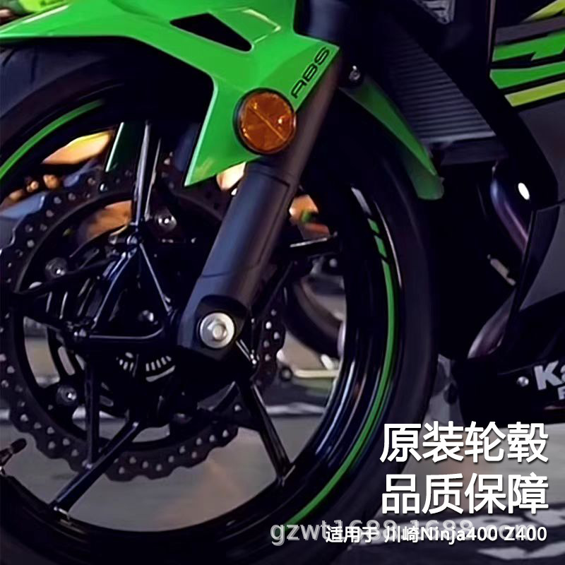 Suitable for Kawasaki Ninja400 Z400 Original Aluminum Alloy Lightweight Front and Rear Wheel Hub Assembly Steel Rims
