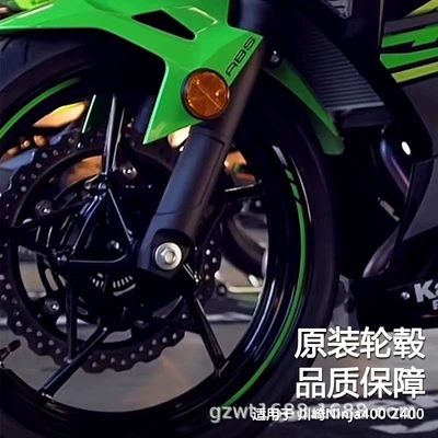 Suitable for Kawasaki Ninja400 Z400 Original Aluminum Alloy Lightweight Front and Rear Wheel Hub Assembly Steel Rims