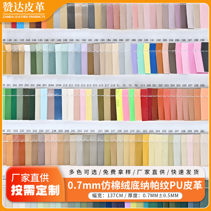 仿棉绒PU皮革纳帕纹细纹羊纹软包皮革料皮带箱包面料皮料人造革