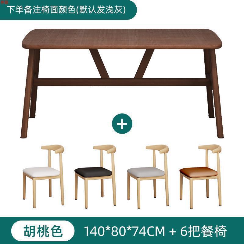餐桌家用小户型轻奢现代简约长方形餐饮商用桌椅吃饭桌子出租房用|undefined