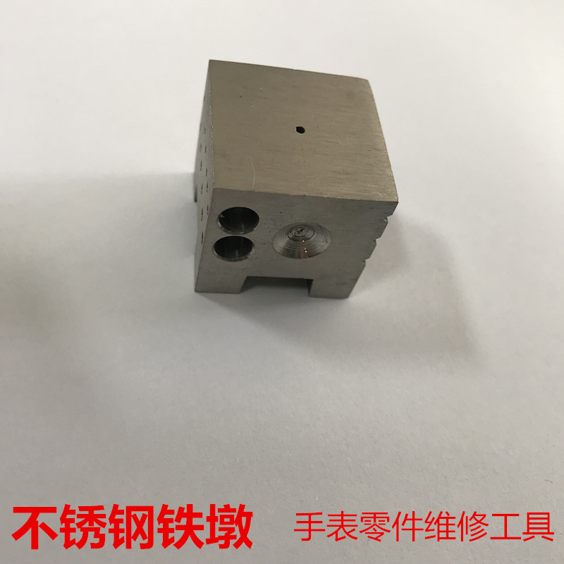 表座 表凳 修表座 铁墩 铁凳 不锈钢固定底座 仪器仪表零件工具