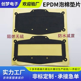 绝缘垫片;辅助包装材料;电子产品胶带