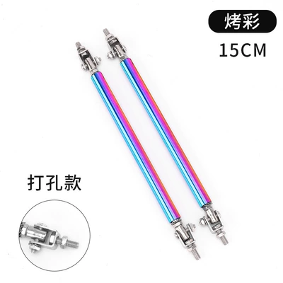 and rear surround fixed tie rod | Other Car Modifications - 15cm-baked-colorful-punched-version