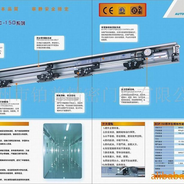 铂普150高配自动门机BOP150自动感应门铂普BOP150多功能自动门机