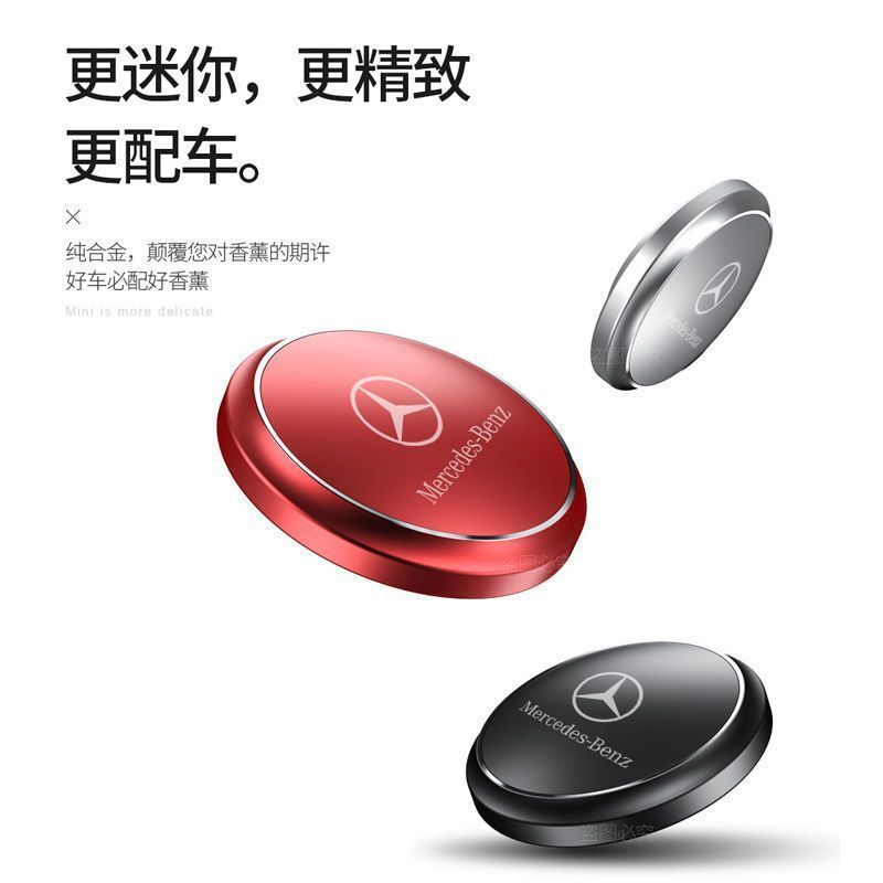 ベンツ車載香薫空飛ぶ円盤C級e級a級GLB/GLC/GLA/GLE/bc/B級車内装飾を適用する|undefined