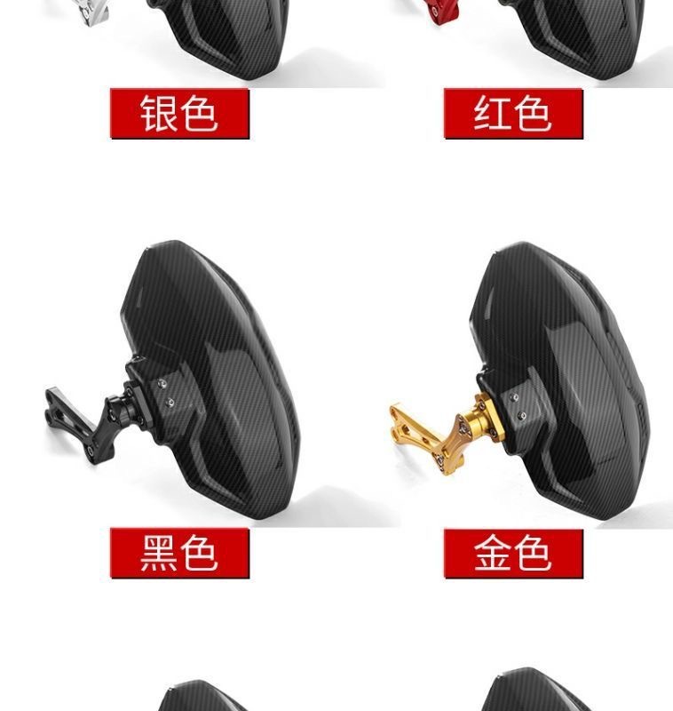 Electric Vehicle Motorcycle Rear Fender, Die-Cast Carbon Fiber Water Transfer Printing, Mud-Proof and Waterproof, Universal Modification Parts