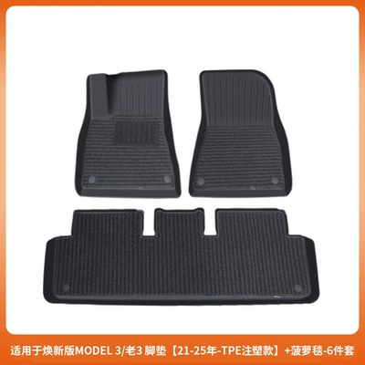 Cross-Border Applicable for the New Modelə uyğun ayaqaltı - renewal-3old-3-foot-pad-pineapple-blanket-21-26-years-tpe-injection-molded-6-piece-set