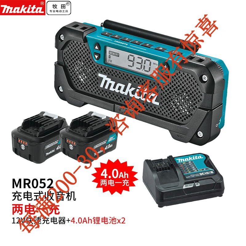 Makeda Japón 10.8-12V radio de litio MR052 estación de entretenimiento portátil de trabajo LED Herramientas eléctricas MR image 12