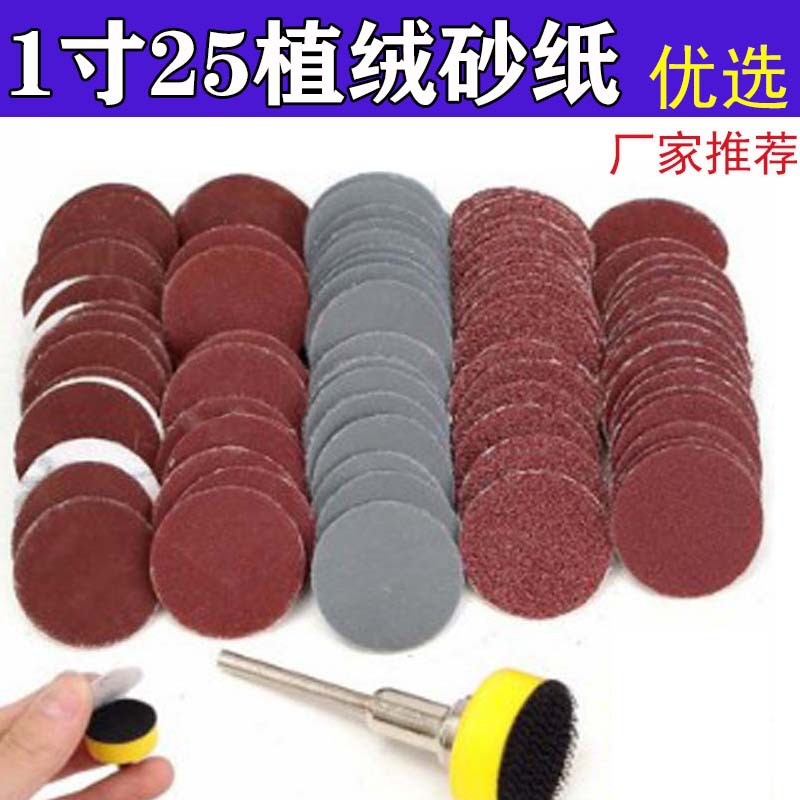 Venta al por mayor transfronteriza 1 pulgadas 100 piezas pulido papel de lija pulido lija traje 25MM disco flocado cubierta de papel de lija
