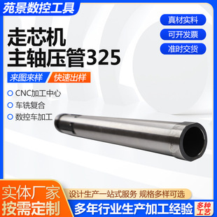 ��о�C���S����325cnc������о�C�ӹ�����~���X��܇������о�C