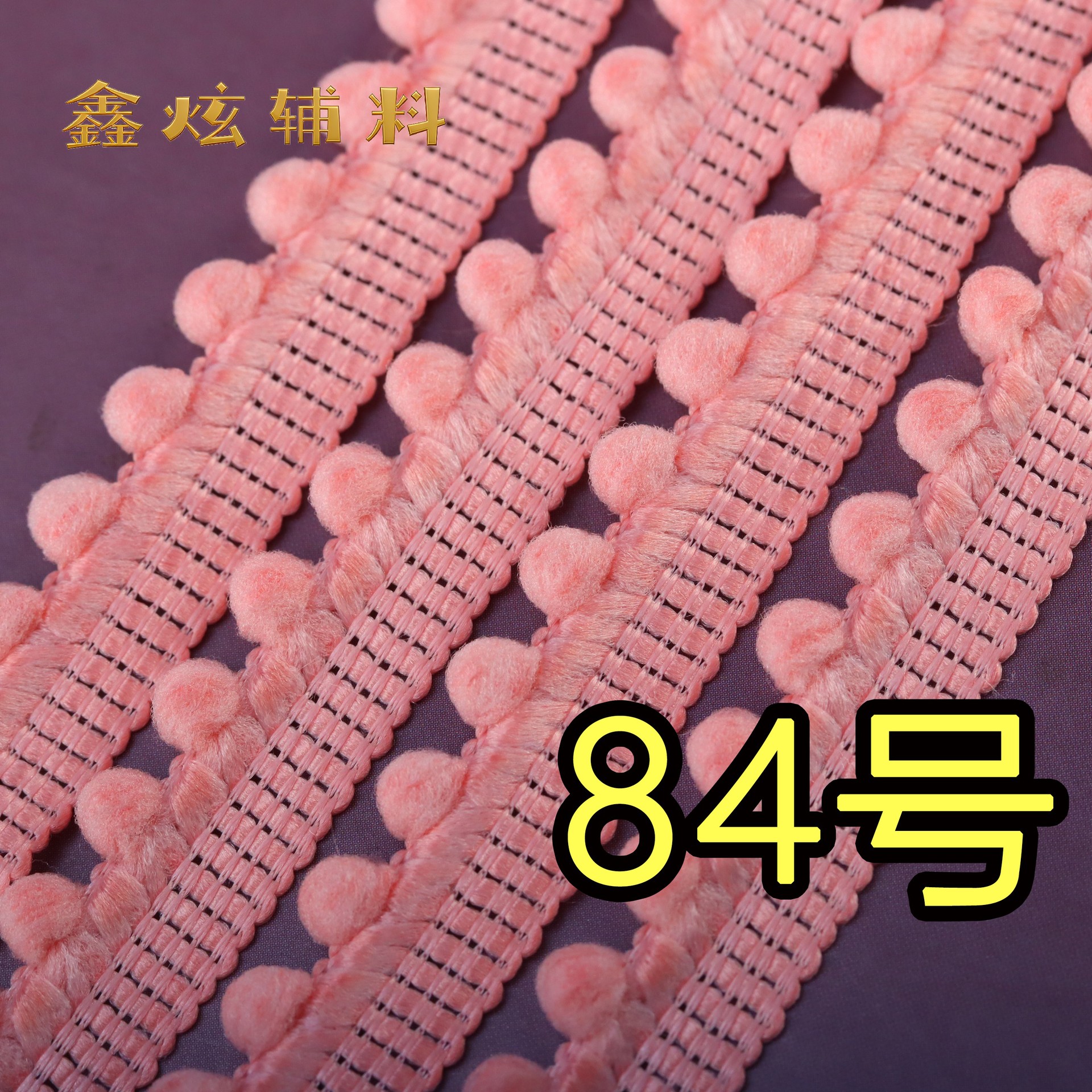 1.3cm 무탄성 헤어볼 (84호 피치핑크) *미터
