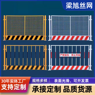 Road Repair Temporary Protective Fence Construction Engineering Safety Warning Protective Fence Construction Site Construction Subjector Guardrail