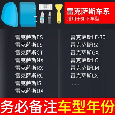 Rearview mirror rainproof sticker – day glass anti-fog anti-rain - lexus-special-rearview-mirror-side-window-test-film-a-total-of-5-pieces