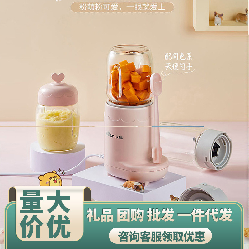 Bear Food Supplement Machine Household Baby Multi-Purpose Cooking Machine Small Baby Mixing Grinding Powder Machine Llj-C04J1