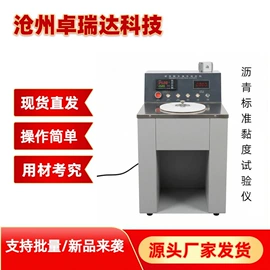 其他仪器仪表;恒温试验设备;压力试验机