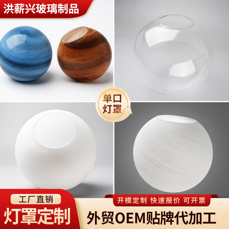 Transfronterizos personalizados cubierta de lámpara de lujo ligero color blanco nubes redondas de una sola abertura e27 cubierta de lámpara de vidrio soplado