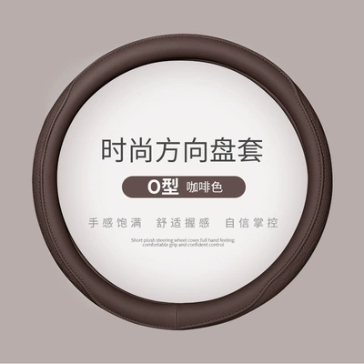 Steering wheel cover, universal women's cute summer non-slip - coffee-round-38cm