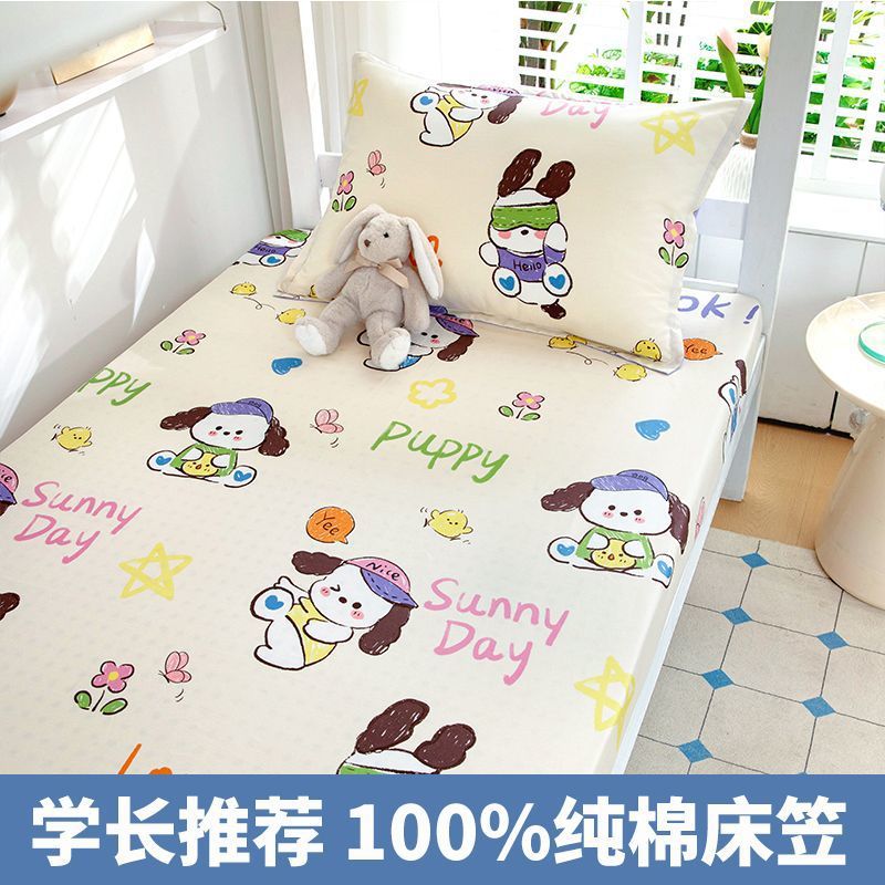Nuevo estilo de algodón puro dormitorio de estudiantes cama de una pieza dormitorio individual litera individual 90x200 cubierta protectora de colchón cubierta de cama