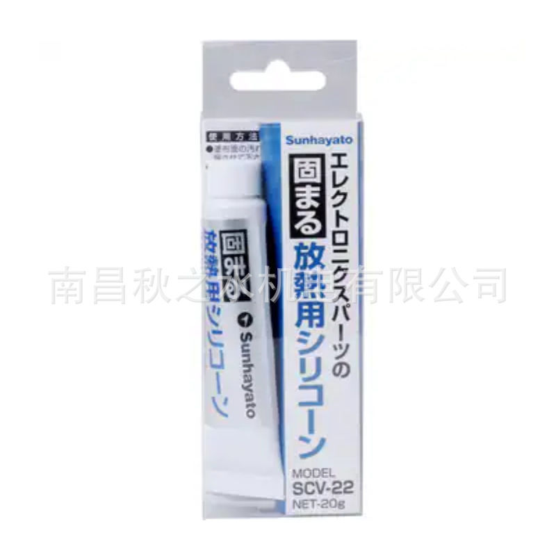 日本サンハヤト株式会社sunhayato放熱用シリコンSCV-22