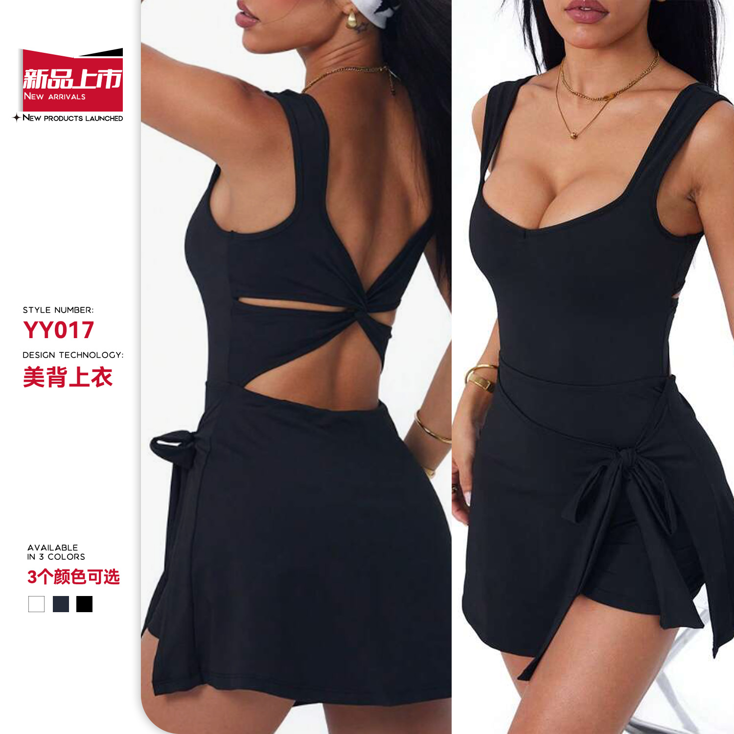 Cross-Border Backless Badminton Skirt, Anti-Exposure Fitness Golf Sports Vest Skirt, Outdoor Versatile Yoga Skirt