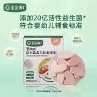 Малыш вкусняшка Sublimated пробиотик клубника для ребенка