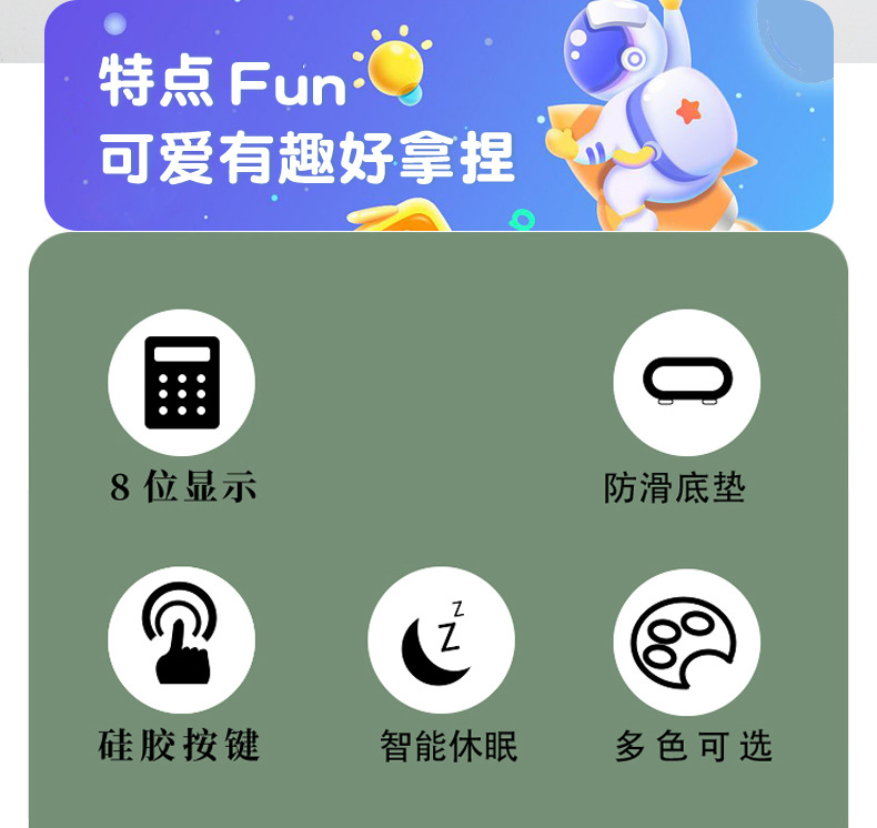高颜值学生糖果色电子计算机