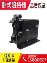 QX-4��������������׹��b�徏�_��λ����λ�b�Ú�����