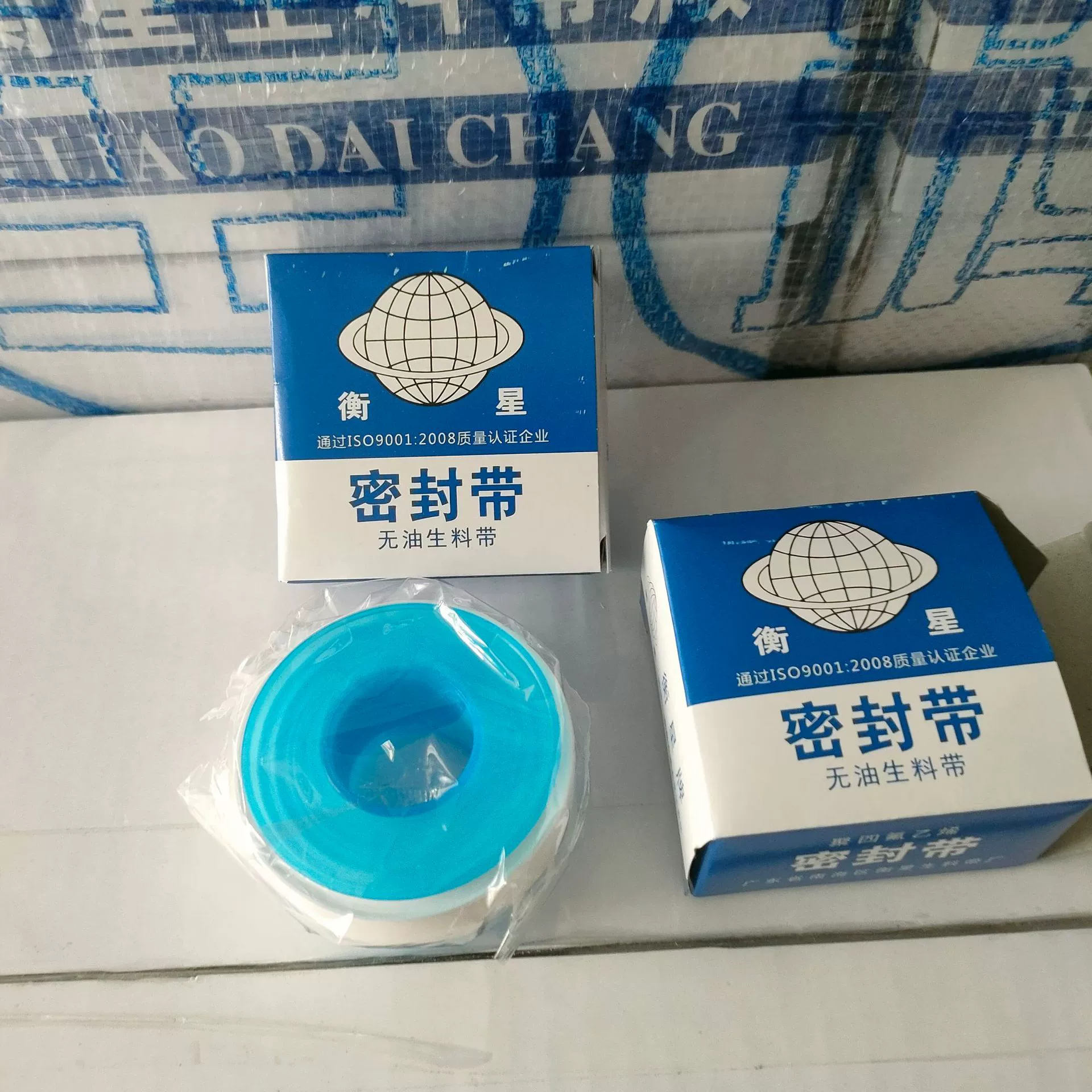 Уплотнительная лента Hengxing для водопровода, герметизирующая лента, сырцовая лента, клейкая прокладка, утолщённая водонепроницаемая, 20 метров