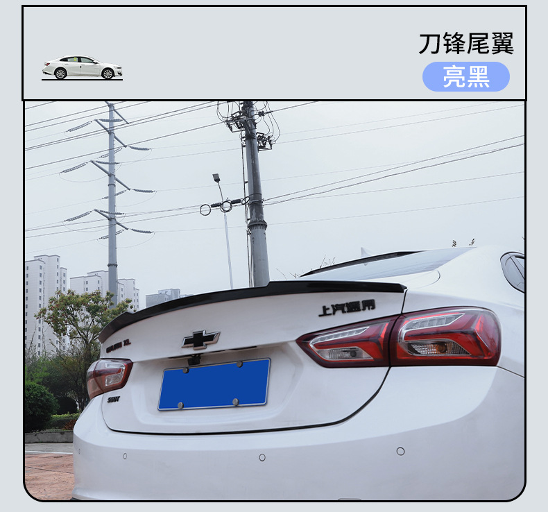 16-24 Models of Malibu XL Modified Sports Rear Wing, Non-Destructive and Punch-Free Fixed Wind Rear Wing, Sports Car Rear Wing