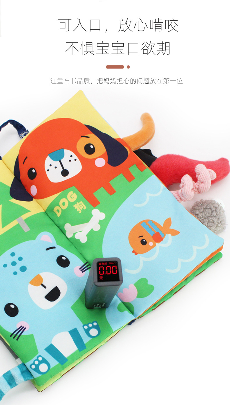 _-新款尾巴布书_05