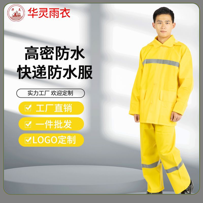 Split-Type Breathable Lightweight Raincoat Set for Delivery, Single-Person Cycling, Heavy Rain Protection, Meituan Yellow Knitted Fabric Reflective Rainwear