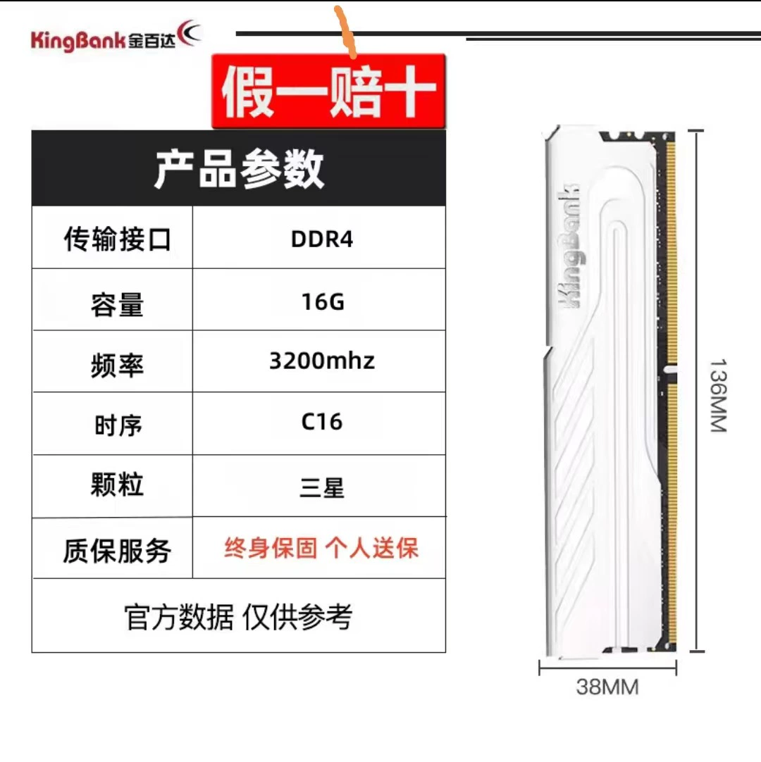 Оперативная память Jinbaida DDR4 3200 для ПК, 16GB (8GB×2), серебристая серия Jue
