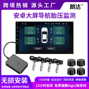 Трансграничный автомобильный универсальный TPMS для навигации по Android Специальный детектор давления в шинах USB внешний монитор давления в шинах