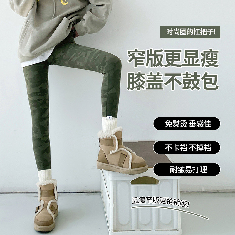 Brushed Leggings Korean Style Camouflage Print Fashionable Fleece-Lined Cropped Pants Sharkskin Long Women's Pants Clearance Sale