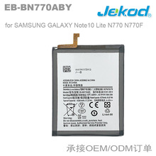 EB-BN770ABY适用于三星Note10 Lite N770 N770F手机电池