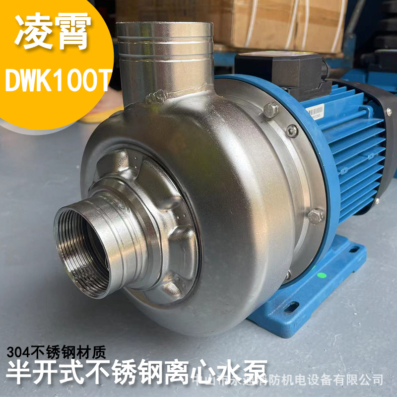 LX Lingxiao DWK150T 반 개방형 임펠러 스테인레스 스틸 원심 펌프 식기 세척기 순환 물 2inch 단상 380V